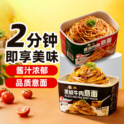 金龙鱼速食番茄肉酱黑椒意大利面