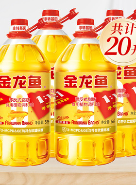 金龙鱼黄金比例调和油5L*4 非转基因食用油家用炒菜5升大桶装