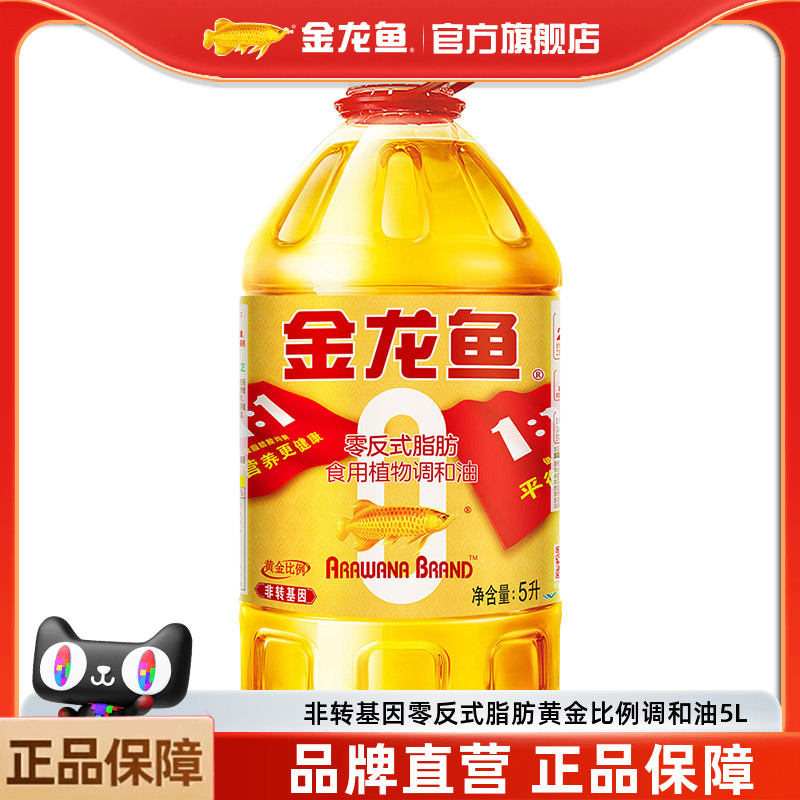 金龙鱼非转基因黄金比例调和油5L