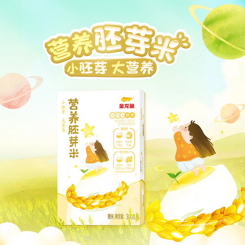 金龙鱼营养胚芽米300g