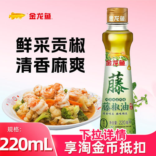 金龙鱼藤椒油拌菜调味油