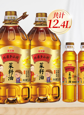 金龙鱼菜籽油外婆乡小榨菜籽油5.8L*2+400ml*2压榨食用油家用炒菜
