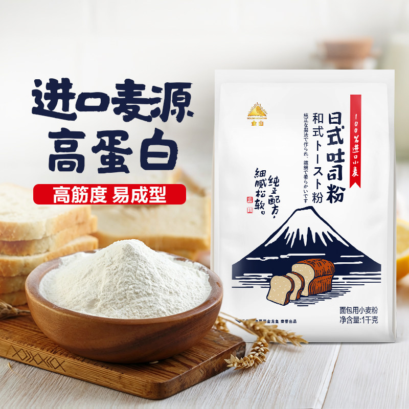 金山日式吐司粉1kg面包粉