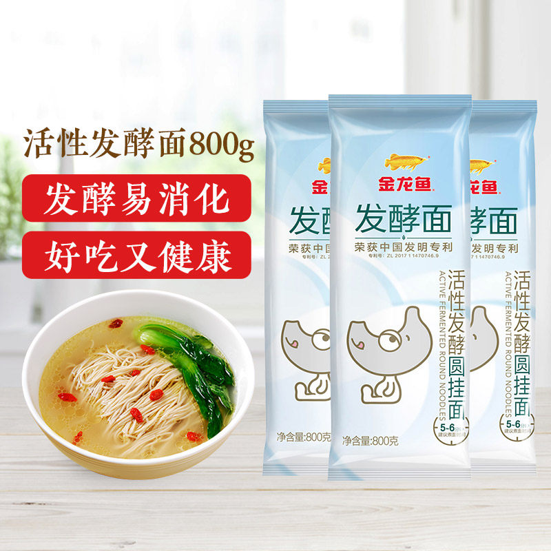 金龙鱼活性发酵圆挂面800g*3袋速食火锅面大碗面家常面条,粮油调味/速食/干货/烘焙,面条/挂面（无料包）,淘宝优惠券,粉丝福利购,淘宝优惠卷