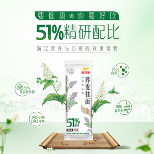 金龙鱼51优 20包粗粮主食挂面 荞麦面面条挂面150g