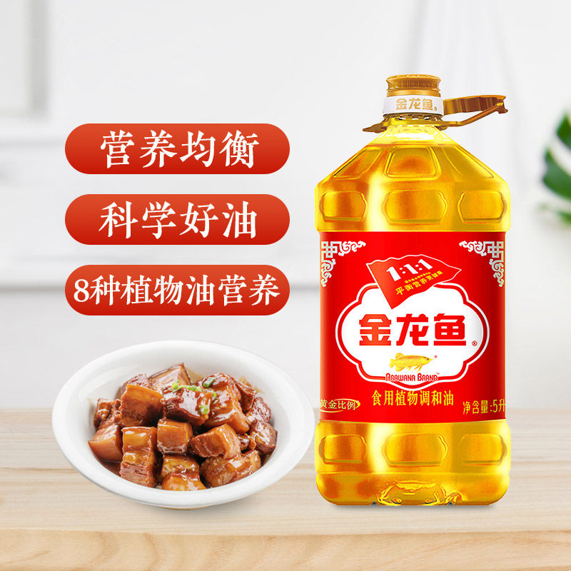 金龙鱼调和油黄金比例食用植物调和油5L 食用油家用炒菜大桶5升