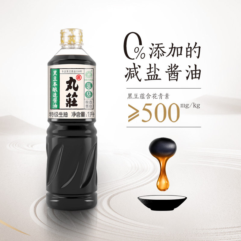丸庄零添加黑豆本酿造特级生抽酱油1L*1瓶 零添加防腐剂 炒菜凉拌怎么样,好用不?