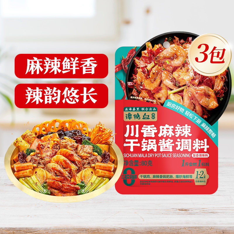 谭鸭血一人食调料麻辣香锅酸菜鱼