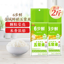 金龙鱼五常大米500g×2袋6步鲜金域鲜稻正宗东北大米芭芭农场砍价