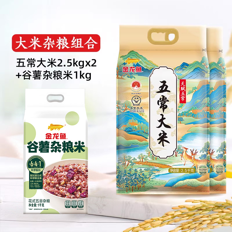 金龙鱼天赋五常大米2.5kg