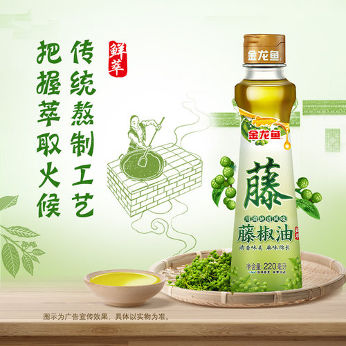 金龙鱼藤椒油拌菜调味油