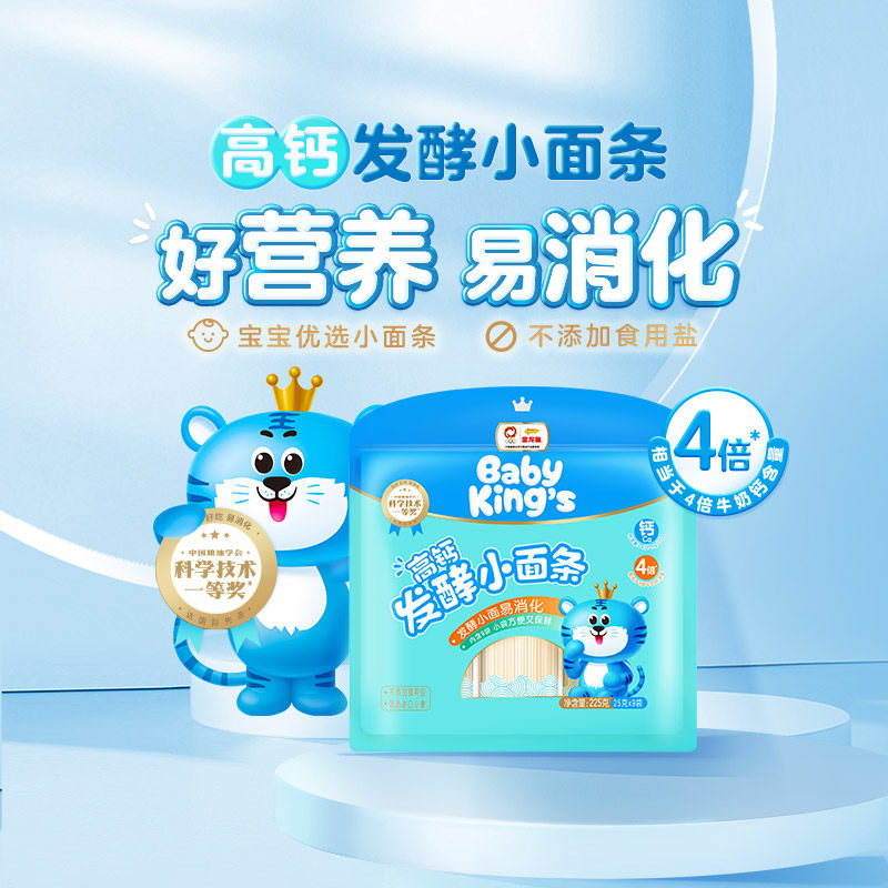 金龙鱼发酵小面条儿童面条宝宝面鸡蛋挂面蔬菜高钙无添加儿童挂面,粮油调味/速食/干货/烘焙,面条/挂面（无料包）,淘宝优惠券,粉丝福利购,淘宝优惠卷