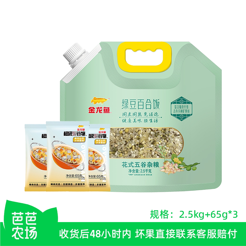 金龙鱼绿豆百合饭2.5kg+粥料3袋