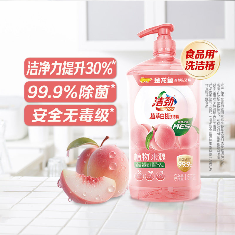 洁劲100洗洁精1.5kg去油去味