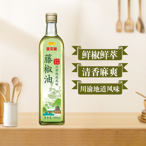 金龙鱼藤椒油500ml川渝风味