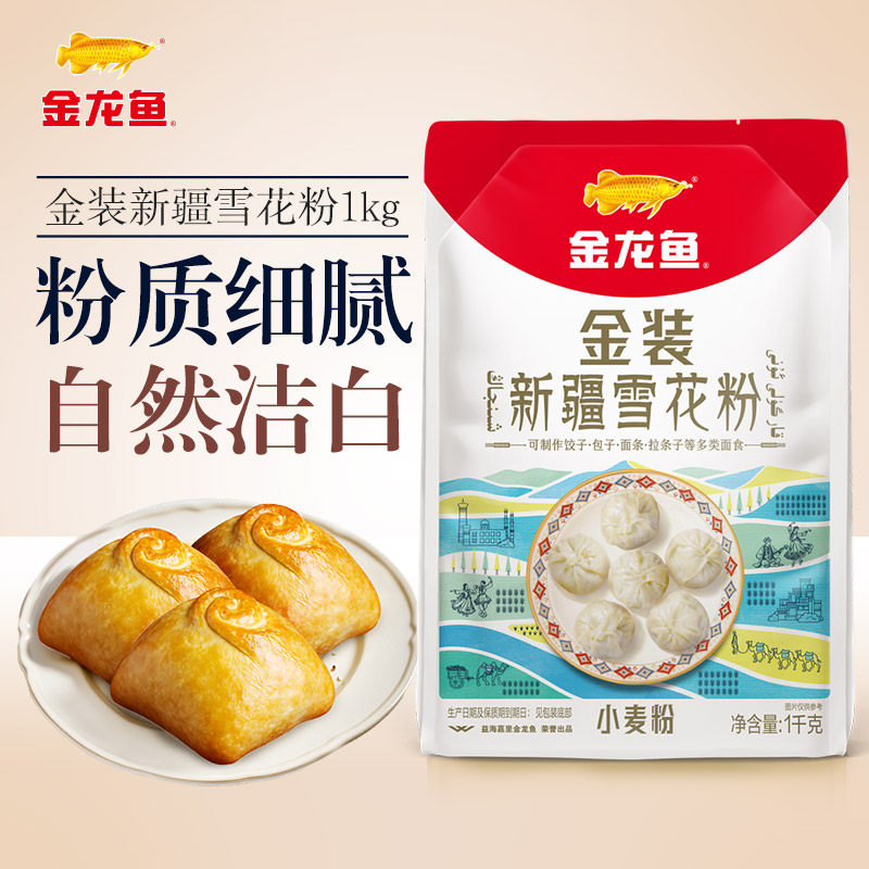 金装新疆雪花粉1KG粉质细腻操作无添加物轻松烤包子做面条蒸馒头