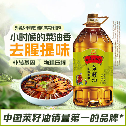 金龙鱼外婆乡小榨菜籽油5L