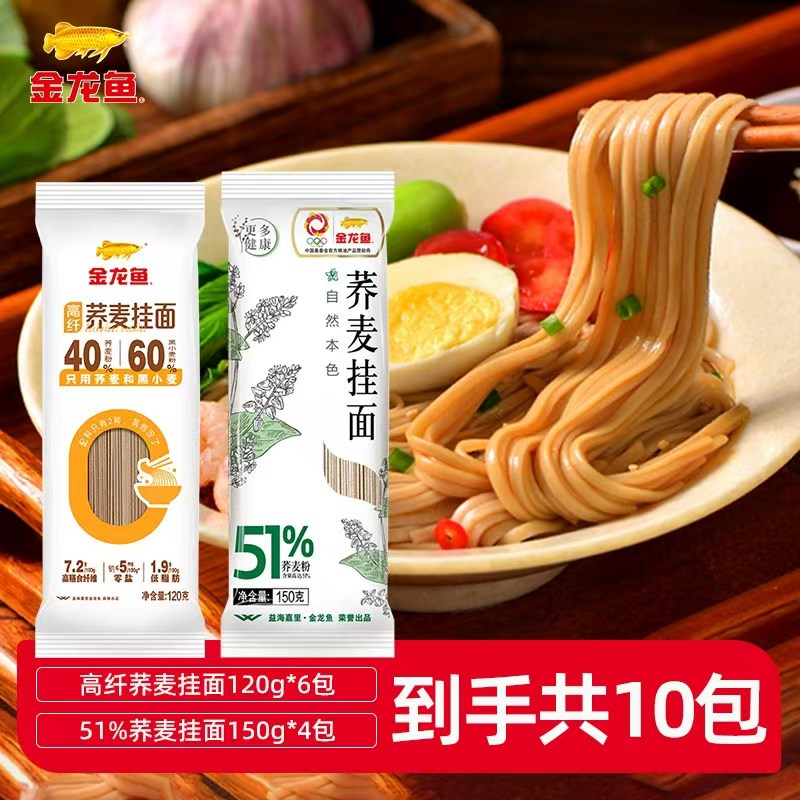 金龙鱼高纤荞麦挂面120g*6+51%荞麦面150g*4