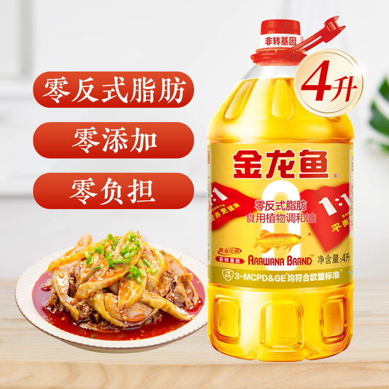 金龙鱼黄金比例食用调和油炒菜
