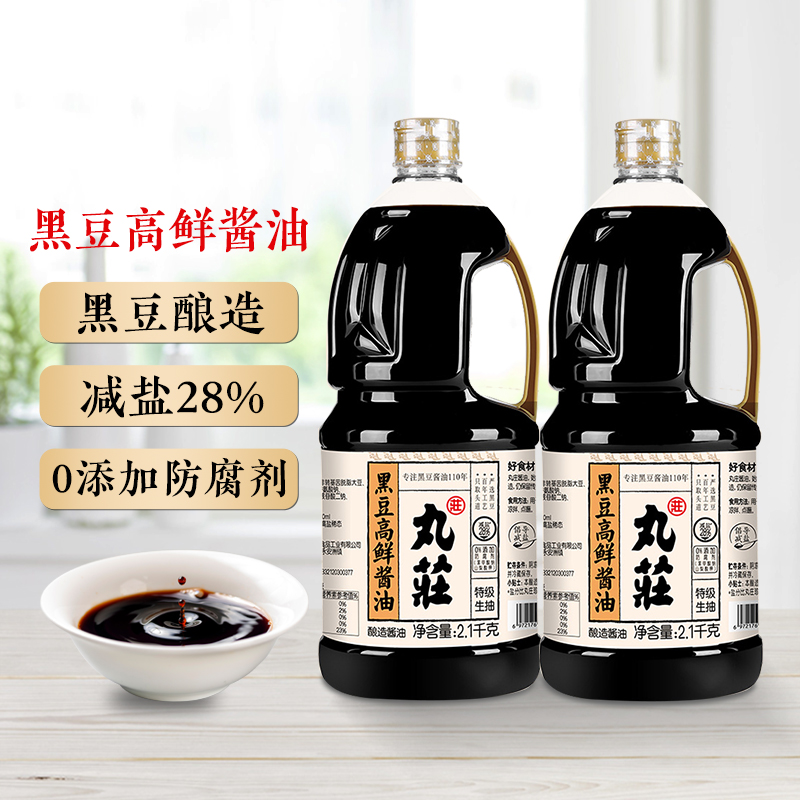 【百亿补贴】丸庄黑豆高鲜酱油2.1KG*2特级生抽大桶生抽厨房调味-封面