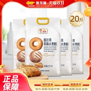 金龙鱼面包用高筋小麦粉2.5kg 4包家用烘焙粉20斤