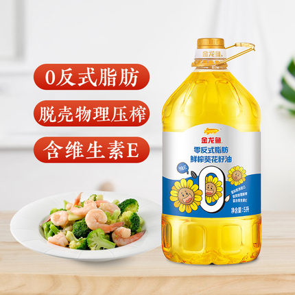 金龙鱼葵花籽油5L鲜榨葵花油家用食用油大桶炒菜官方旗舰店压榨