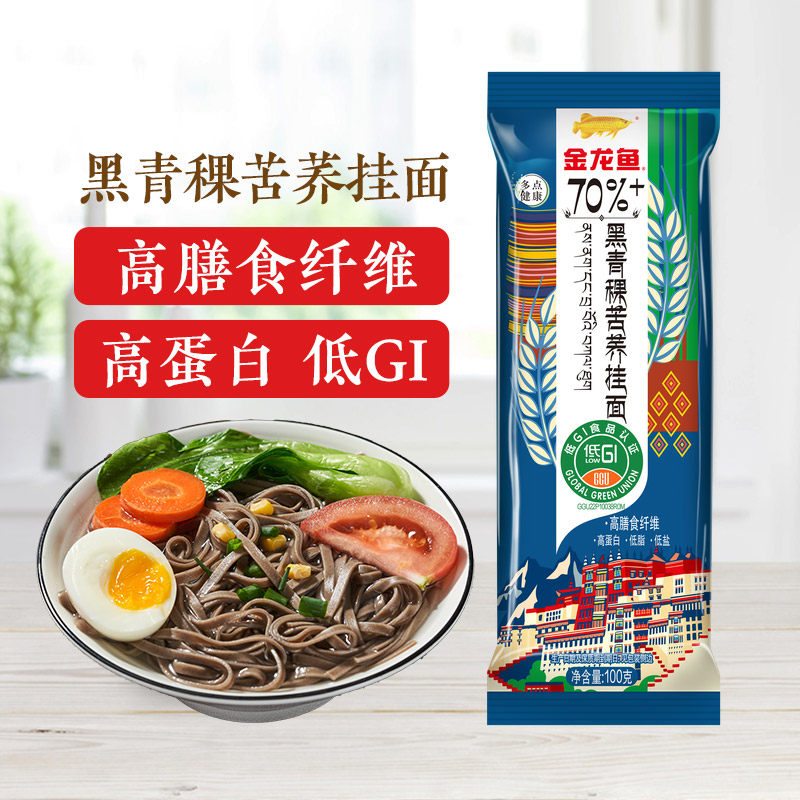 金龙鱼70%黑青稞苦荞挂面100g 低GI控糖粗粮挂面主食家用面条