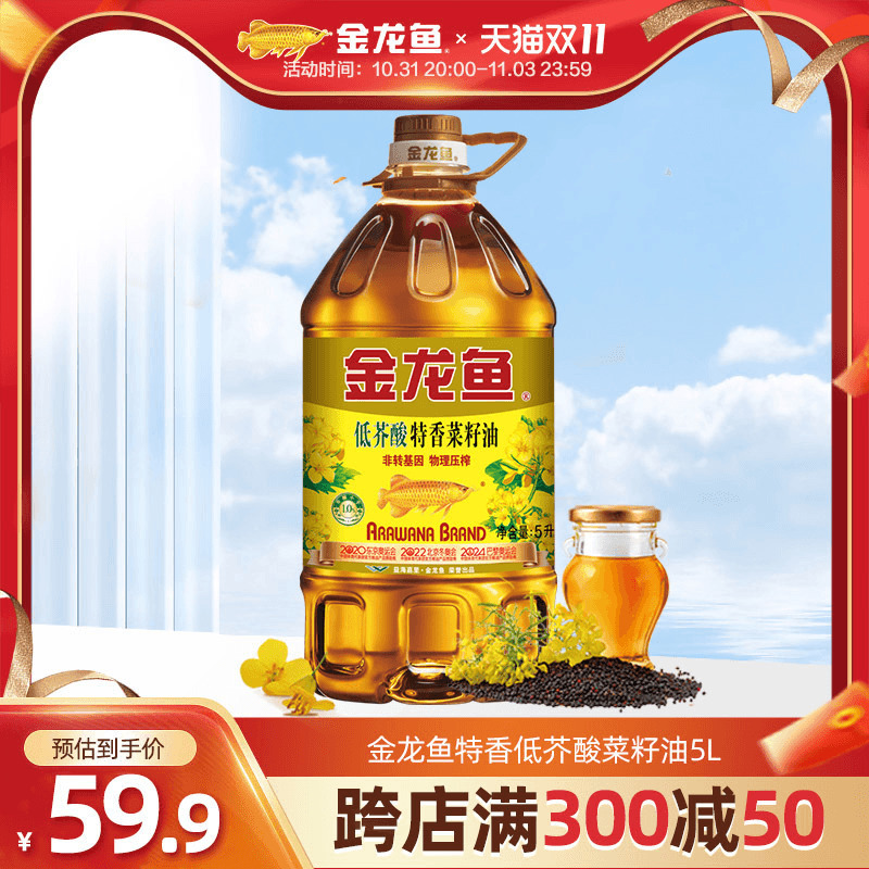 金龙鱼菜籽油5L 低芥酸特香菜籽油5L非转基因食用油