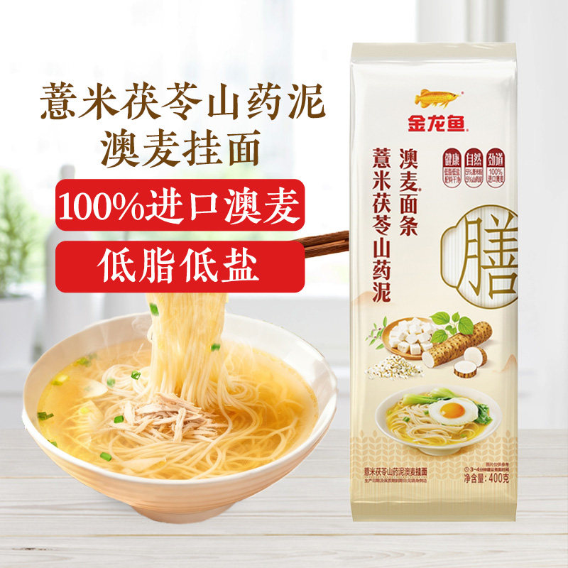 金龙鱼薏米茯苓山药泥澳麦挂面400G健康营养低脂速食早餐面条家用