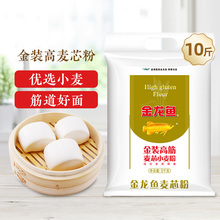 金龙鱼金装高筋麦芯粉5kg面包粉馒头饺子面条高筋面粉10斤