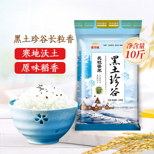 金龙鱼黑土珍谷长粒香米5kg