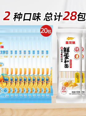 金龙鱼超Q发酵空心挂面100g*20+鲜蛋和面120g*8