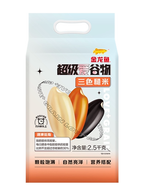 金龙鱼三色糙米5斤装粗粮主食