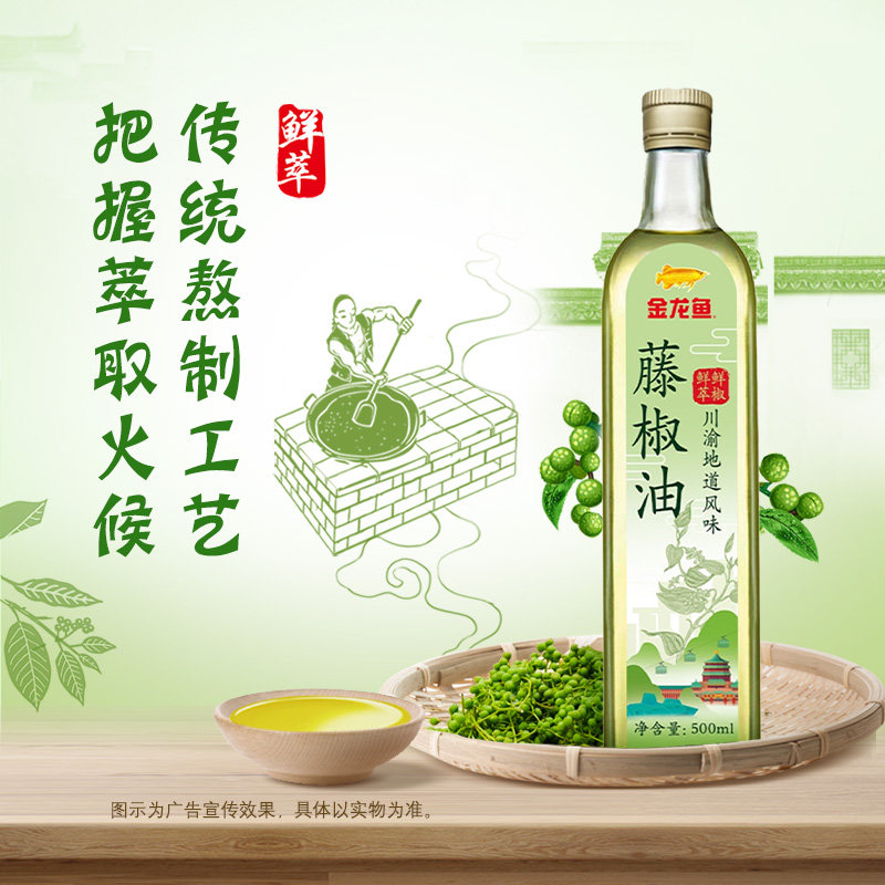 金龙鱼藤椒油500ml 川渝风味火锅米线拌面拌菜蘸料厨房调味麻油,粮油调味/速食/干货/烘焙,花椒油/藤椒油,淘宝优惠券,粉丝福利购,淘宝优惠卷