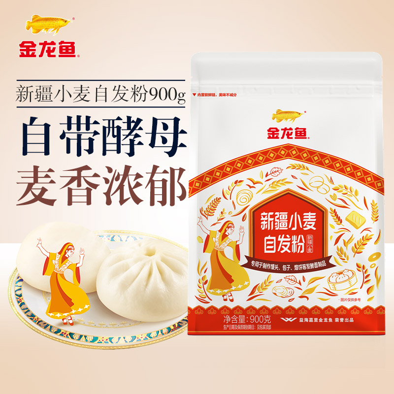 金龙鱼新疆小麦自发粉900g自带酵母包子馒头烙饼家用小麦粉面粉