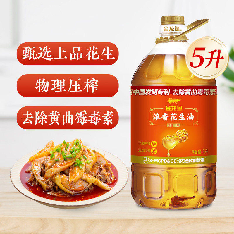 ���ڲ�����������Ũ�㻨��������ѹեʳ����5L  89.9Ԫ