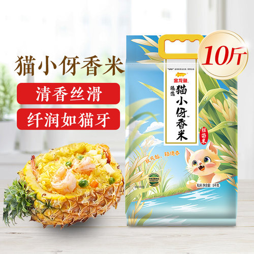 金龙鱼臻选猫牙香香丝米5kg