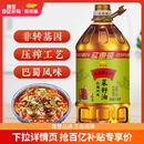 金龙鱼菜籽油外婆乡小榨菜籽油5.88L巴蜀风味物理压榨食用油家用