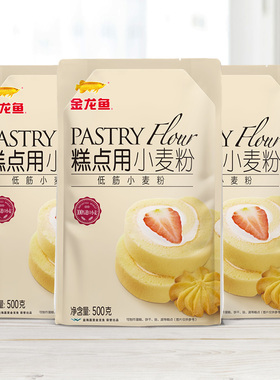 金龙鱼糕点用小麦粉低筋蛋糕面粉500g*3袋饼干挞派家用烘培