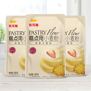 金龙鱼糕点用小麦粉低筋蛋糕面粉500g 3袋饼干挞派家用烘培