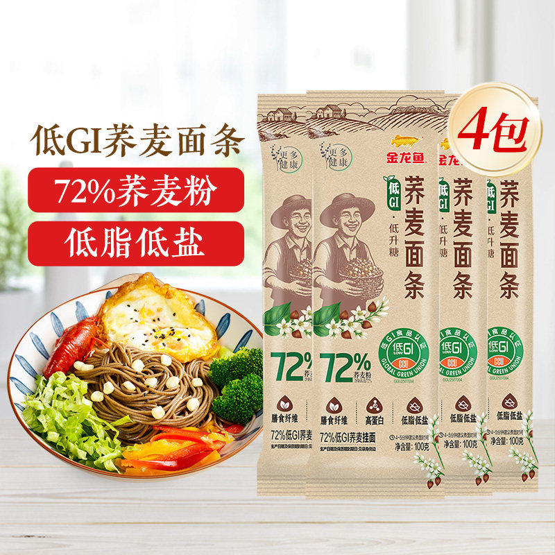 金龙鱼72%低GI荞麦挂面100g*4粗粮低脂低盐面条主食早餐方便家用