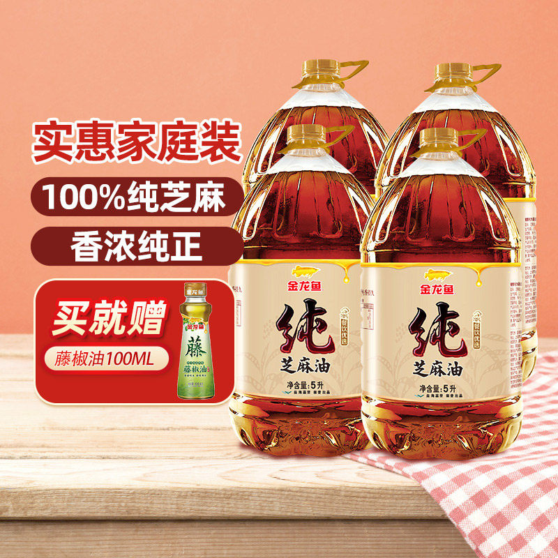 金龙鱼芝麻香油香醇浓郁家用商用