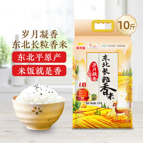 金龙鱼岁月凝香东北长粒香米5kg