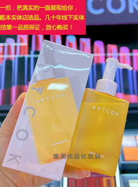埃客润净卸妆湿巾净植萃清洁