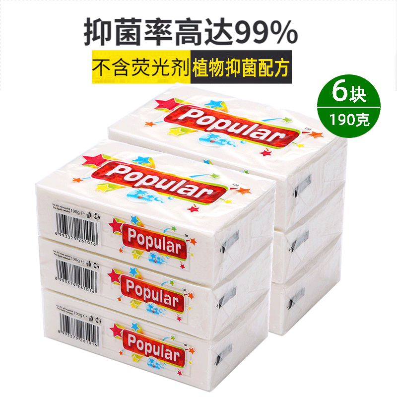 popular 泡飘乐抑菌 婴儿洗衣皂专用 宝宝尿布皂洗衣皂 原装进口
