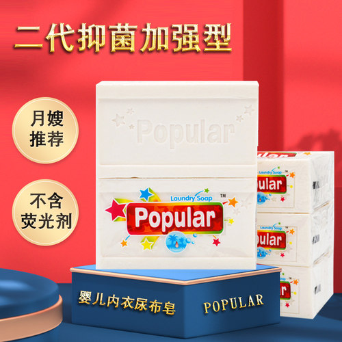 泡飘乐抑菌婴儿洗衣皂