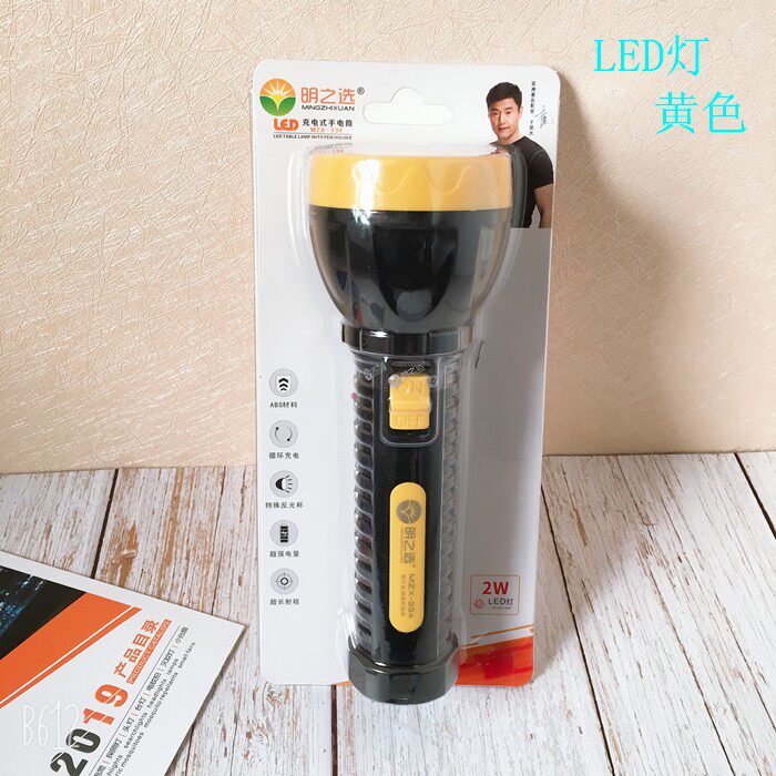 무료 배송 가정용 손전등 충전식 초고휘도 장거리 손전등 야외 휴대용 손전등 LED 램프 구슬 손전등