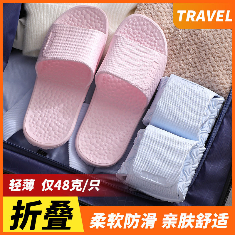 新款旅行拖鞋女夏折叠男轻便携带旅游收纳酒店防滑凉拖鞋代发