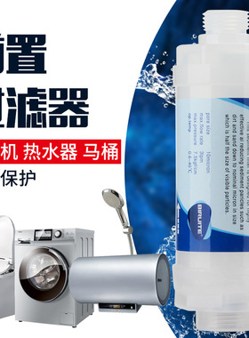 净水器洗衣机热水器前置过滤器5寸小PP智能马桶盖过滤器滤芯