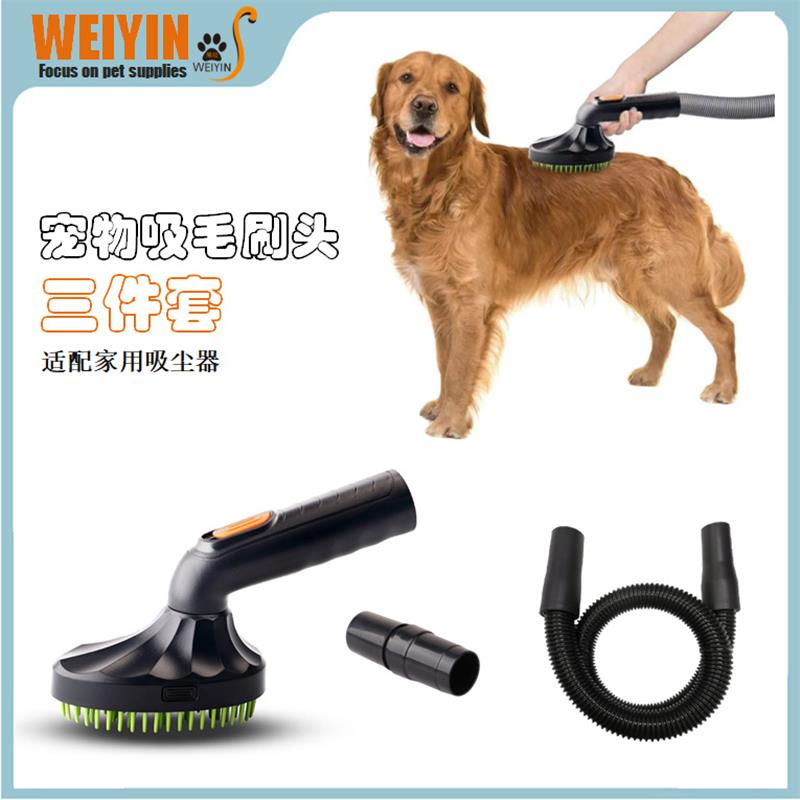 猫狗刷宠物吸尘器刷头配件家用宠物吸尘器吸头毛发梳带软管转接头